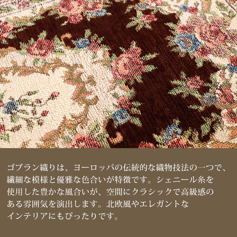 洗える玄関マット ゴブラン織 シェニールマット 60×90cm 風水 ボルドー