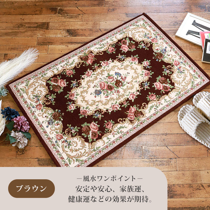 10%OFF】 洗える玄関マット ゴブラン織 シェニールマット 60×90cm 風水