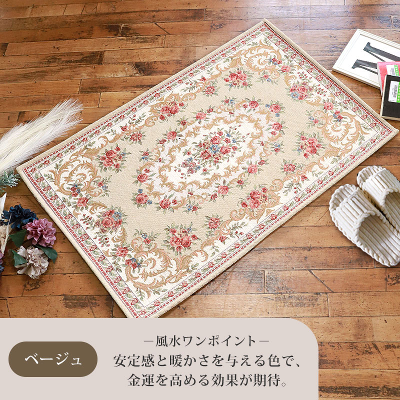 10%OFF】 洗える玄関マット ゴブラン織 シェニールマット 60×90cm 風水