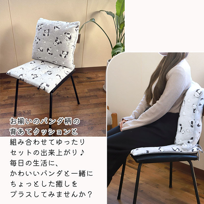 シートクッション チェアパッド 40×40cm パンダ 座布団 フランネル