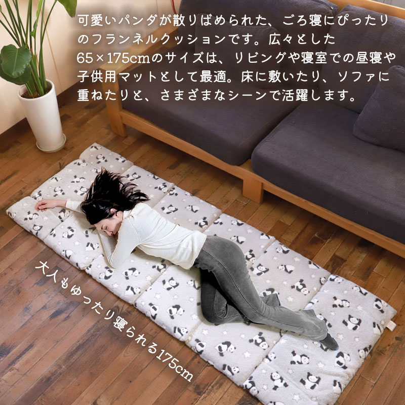 ごろ寝マット 折りたたみ 6つ折り クッション 65×175cm パンダ 低反発