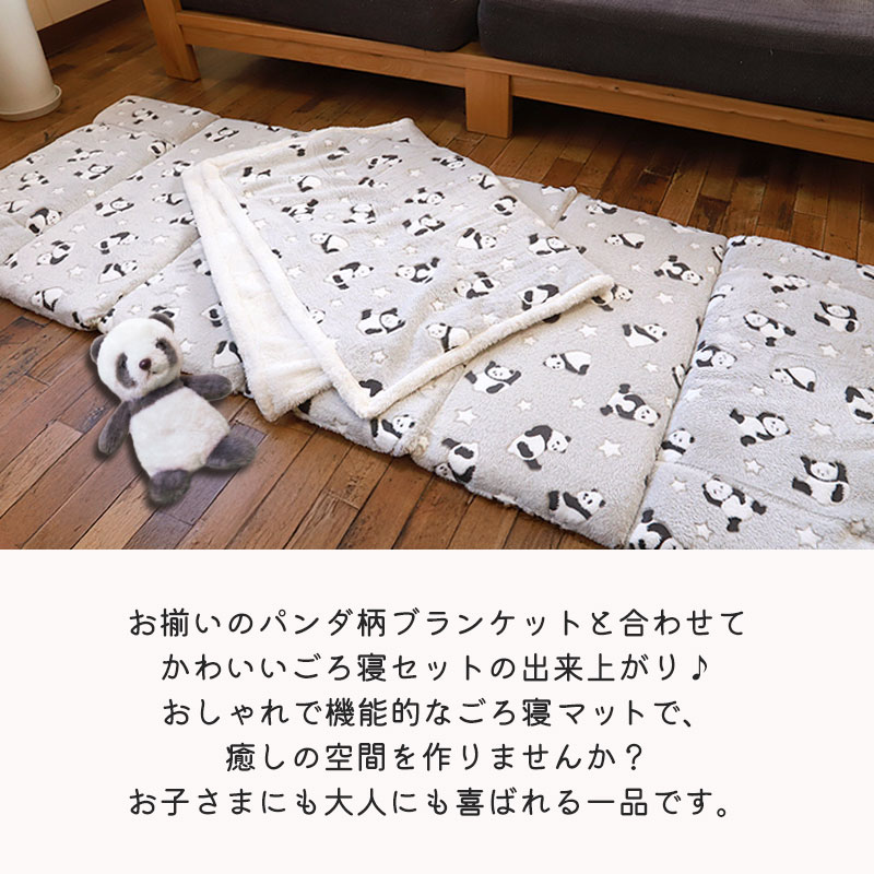 ごろ寝マット 折りたたみ 6つ折り クッション 65×175cm パンダ 低反発