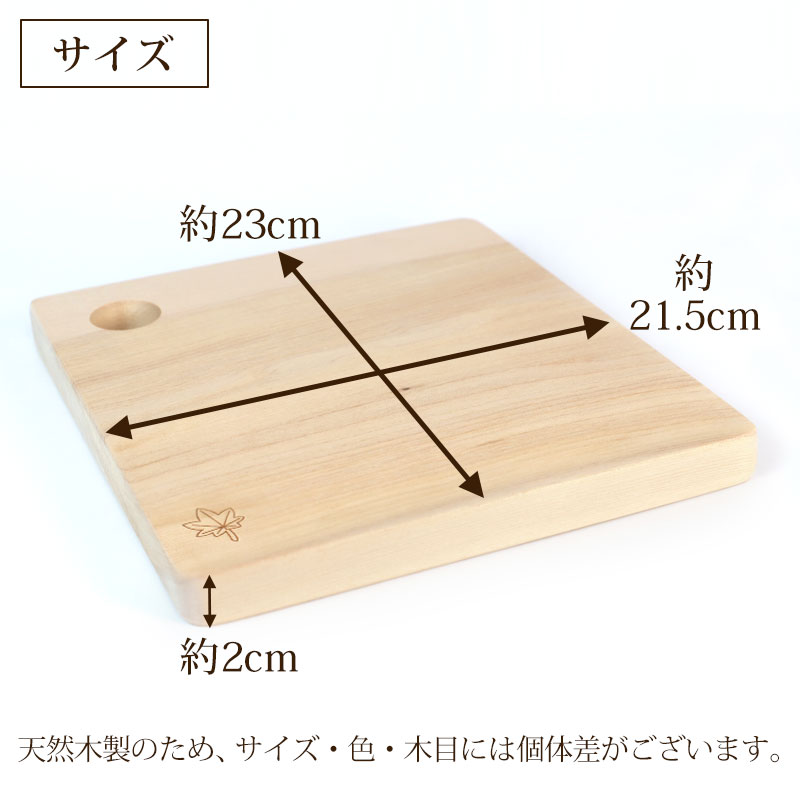 みよし漆器本舗 カッティングボード 一枚板 まな板 天然木製 メープル