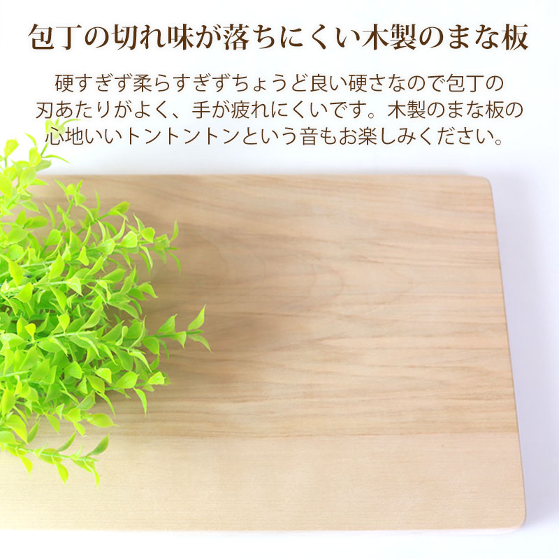 まな板 天然木製 カッティングボード 一枚板 メープル 長方形 43cm 楓 