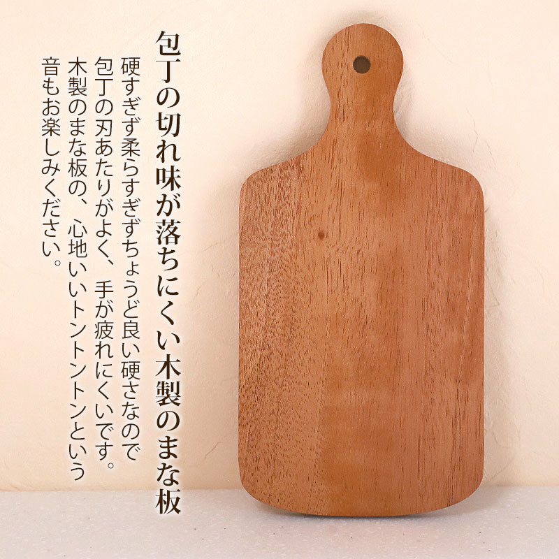 定期入れの みよし漆器本舗 カッティング Sサイズ 木製 まな板 【10％OFF】 調理器具