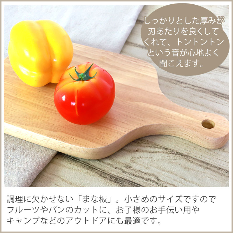 みよし漆器本舗 10％OFF まな板 天然木製 ゴムの木 カッティングボード