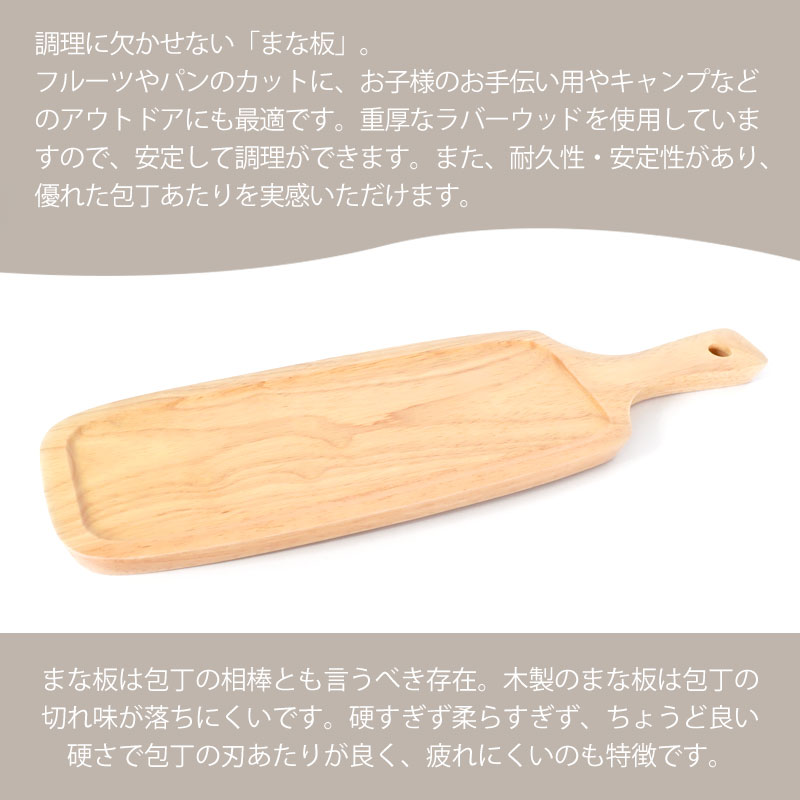 みよし漆器本舗 まな板 天然木製 ゴムの木 カッティングボード