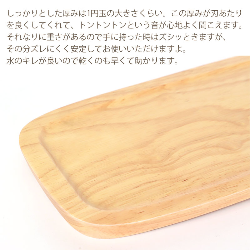 みよし漆器本舗 まな板 天然木製 ゴムの木 カッティングボード