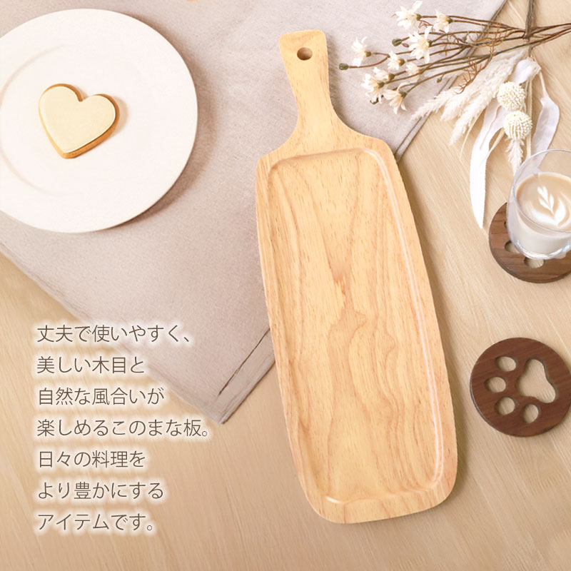 みよし漆器本舗 まな板 天然木製 ゴムの木 カッティングボード
