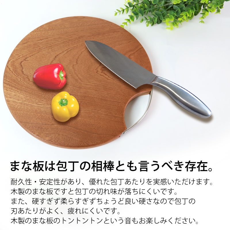 purinlove2さま専用☆ウォルナット丸型まな板 ◯32cm厚み3cm自立型 みよし漆器本舗 丸まな板 木製 カッティングボード おしゃれ M 30cm