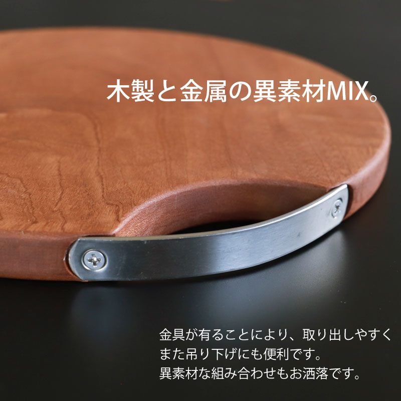 みよし漆器本舗 丸まな板 木製 カッティングボード おしゃれ M 30cm