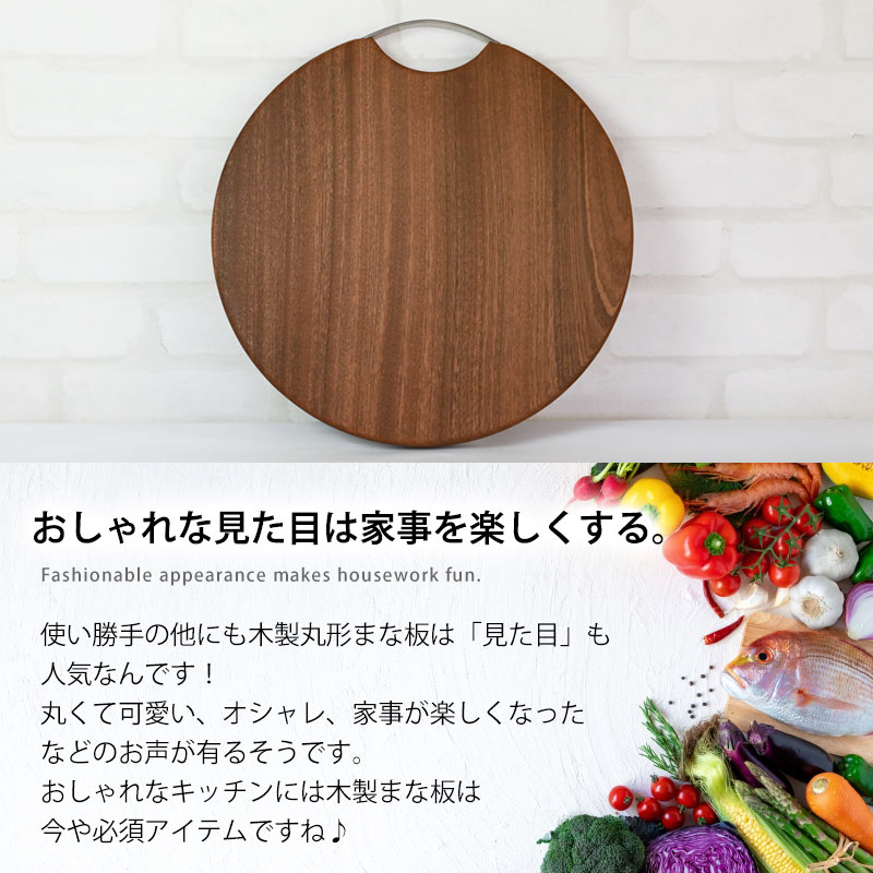 みよし漆器本舗 【10％OFF】 丸まな板 木製 カッティングボード