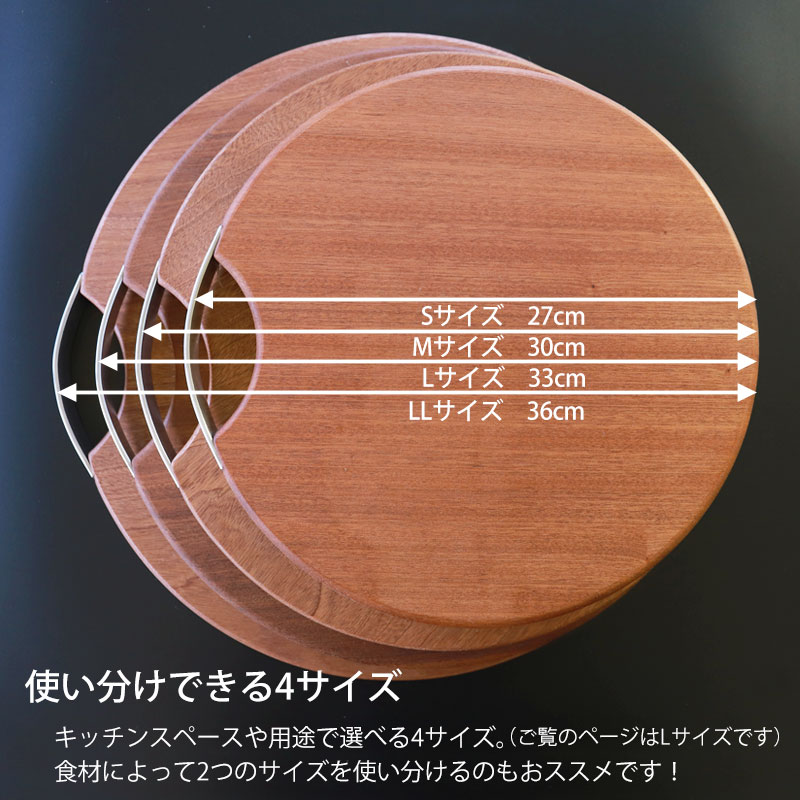 みよし漆器本舗 【10％OFF】 丸まな板 木製 カッティングボード