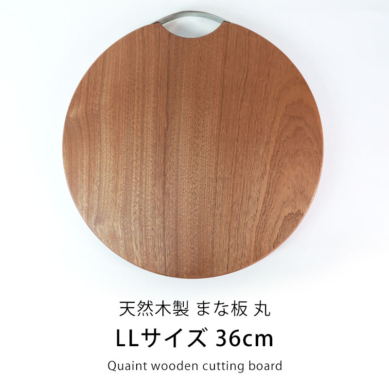 みよし漆器本舗 丸まな板 木製 カッティングボード おしゃれ LL