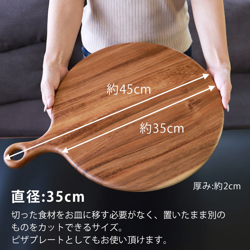 丸まな板 木製 カッティングボード おしゃれ 35cm（全長45cm 