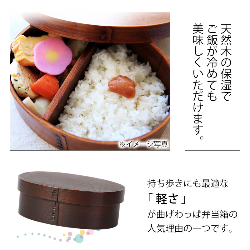 みよし漆器本舗 曲げわっぱ お弁当箱 500ml 漆塗り 小判型 1段