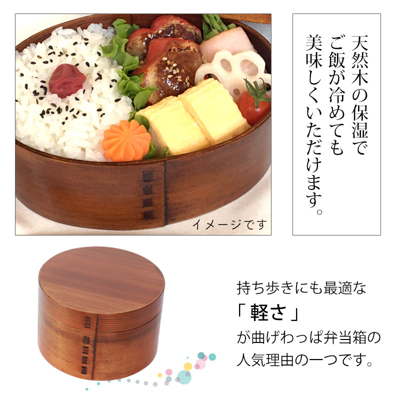 みよし漆器本舗 【20％OFF】 お弁当箱 曲げわっぱ 丸姫 弁当箱