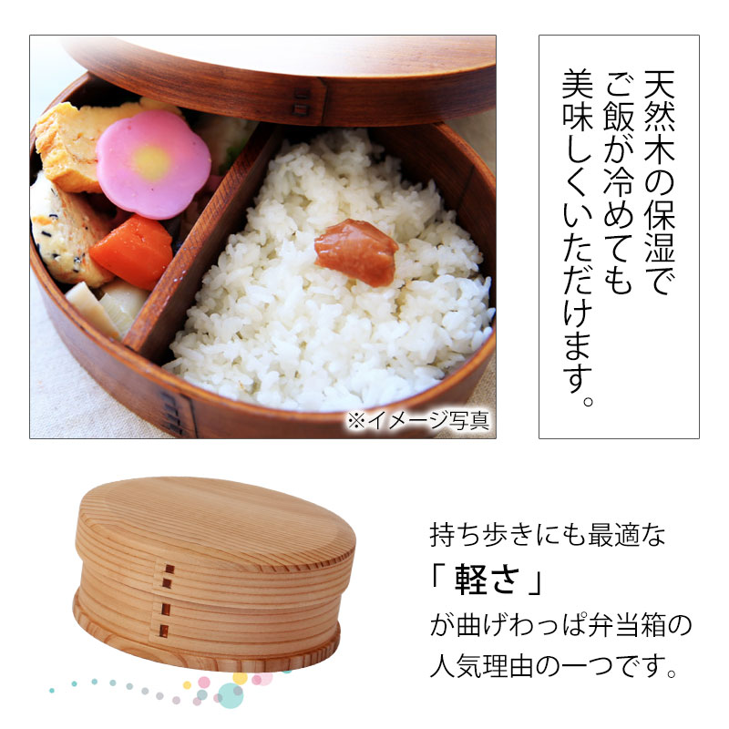 曲げわっぱ お弁当箱 杉 一段 1100ml 仕切り付き 木製 （ わっぱ