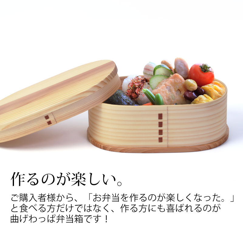 みよし漆器本舗 曲げわっぱ 小判型 お弁当箱 500ml 白木 弁当箱 1段