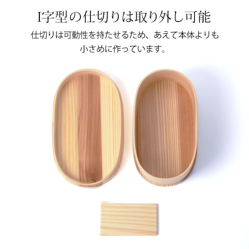 みよし漆器本舗 曲げわっぱ 小判型 お弁当箱 500ml 白木 弁当箱 1段