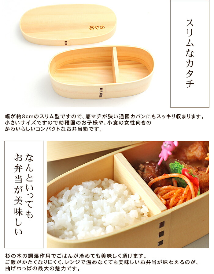 みよし漆器本舗 お弁当箱 彫刻 曲げわっぱ 入園 入学 5点セット 名