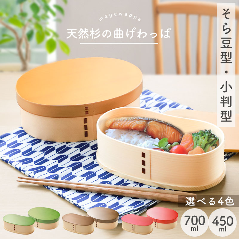 みよし漆器本舗 お弁当箱 曲げわっぱ 弁当箱 紀州塗り 小判型