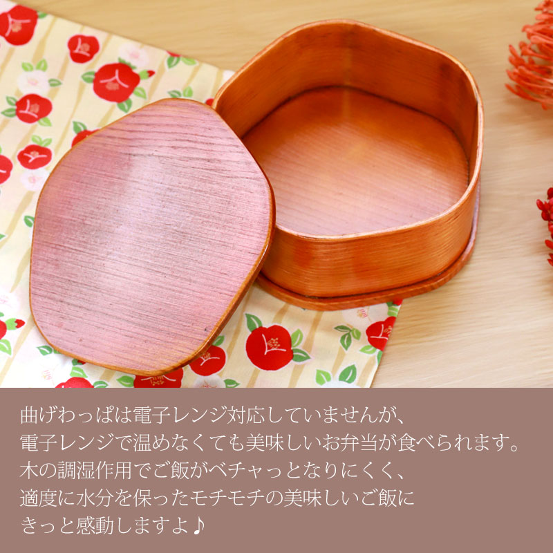 みよし漆器本舗 【50％OFF】 お弁当箱 曲げわっぱ 梅型 弁当箱