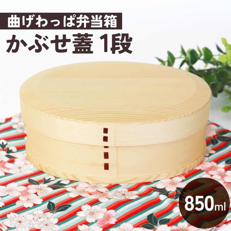 みよし漆器本舗 お弁当箱 曲げわっぱ 小判型 弁当箱 白木 匠磨
