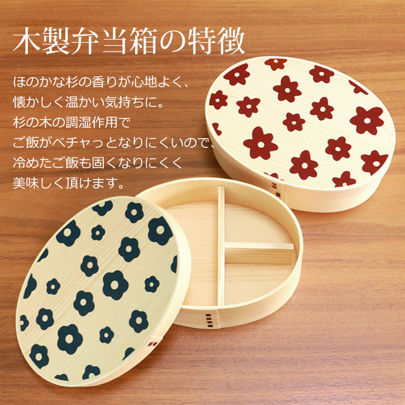 みよし漆器本舗 曲げわっぱ 弁当箱 700ml OHANA まげわっぱ お