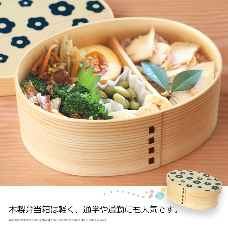みよし漆器本舗 【10％OFF】 曲げわっぱ 弁当箱 700ml OHANA お