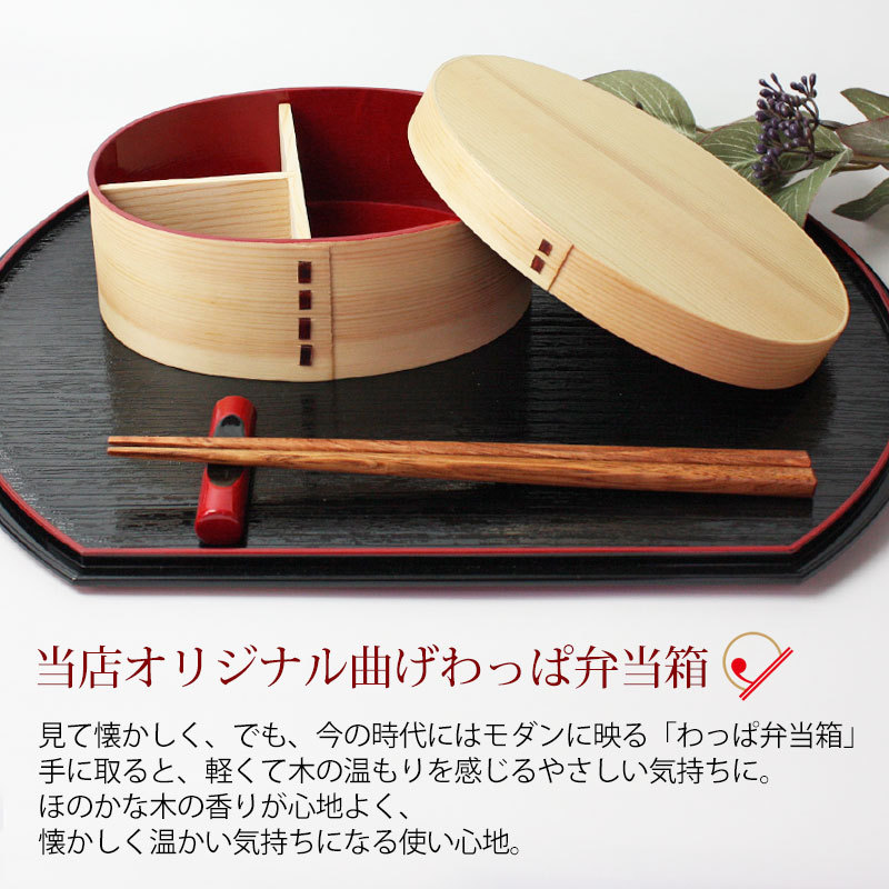 みよし漆器本舗 曲げわっぱ お弁当箱 700ml 高背小判型 弁当箱 1