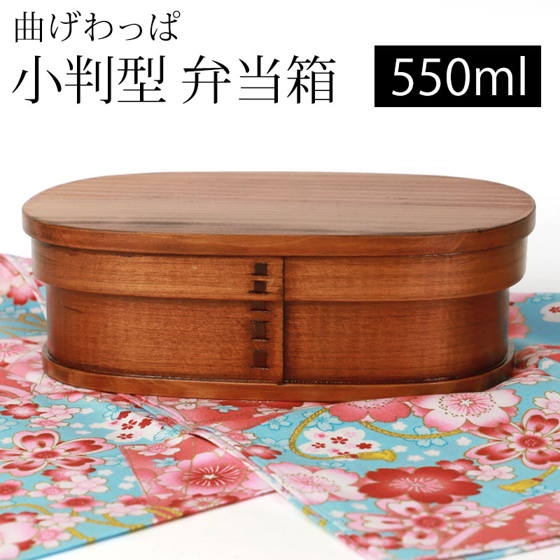 みよし漆器本舗 【50％OFF】 曲げわっぱ 小判型 お弁当箱 漆塗り