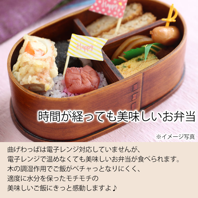 みよし漆器本舗 50%OFF 曲げわっぱ 小判型 お弁当箱 漆塗り 550ml 弁当