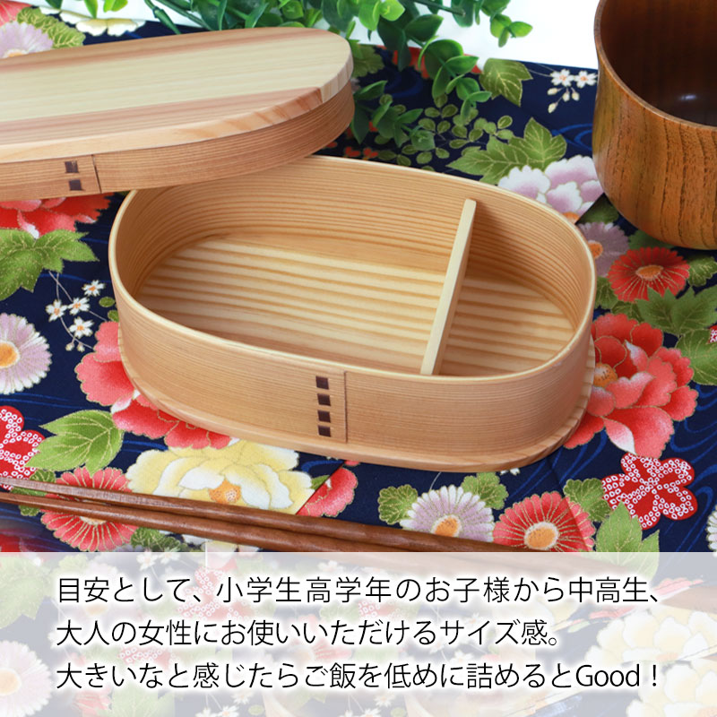 みよし漆器本舗 曲げわっぱ 小判型 お弁当箱 白木 550ml 弁当箱 1段
