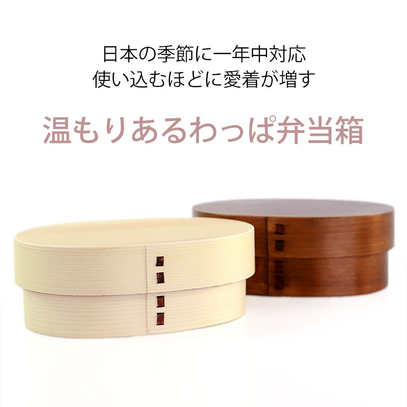 楽天市場】曲げわっぱ 弁当箱 七つ鉢 摺り漆 拭き漆 日本製 国産