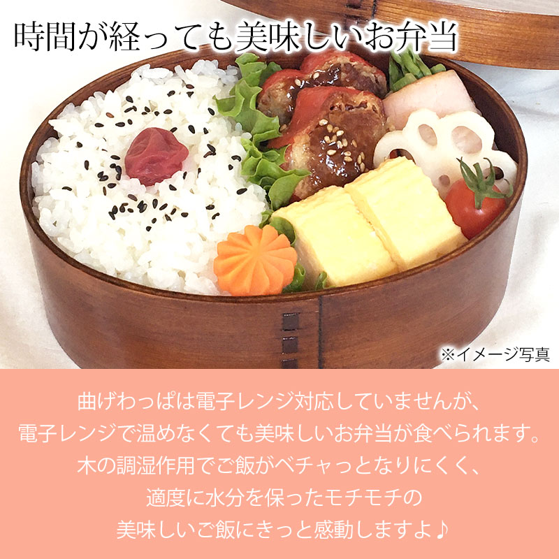 みよし漆器本舗 【50％OFF】 曲げわっぱ そら豆型 二段 お弁当箱
