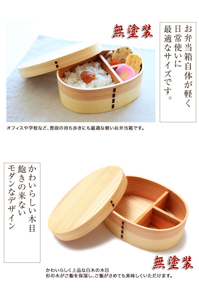 みよし漆器本舗 お弁当箱 曲げわっぱ 小判 弁当箱 無塗装 木地 みよし漆器本舗 お弁当箱 曲げわっぱ 小判 弁当箱 無塗装 木地