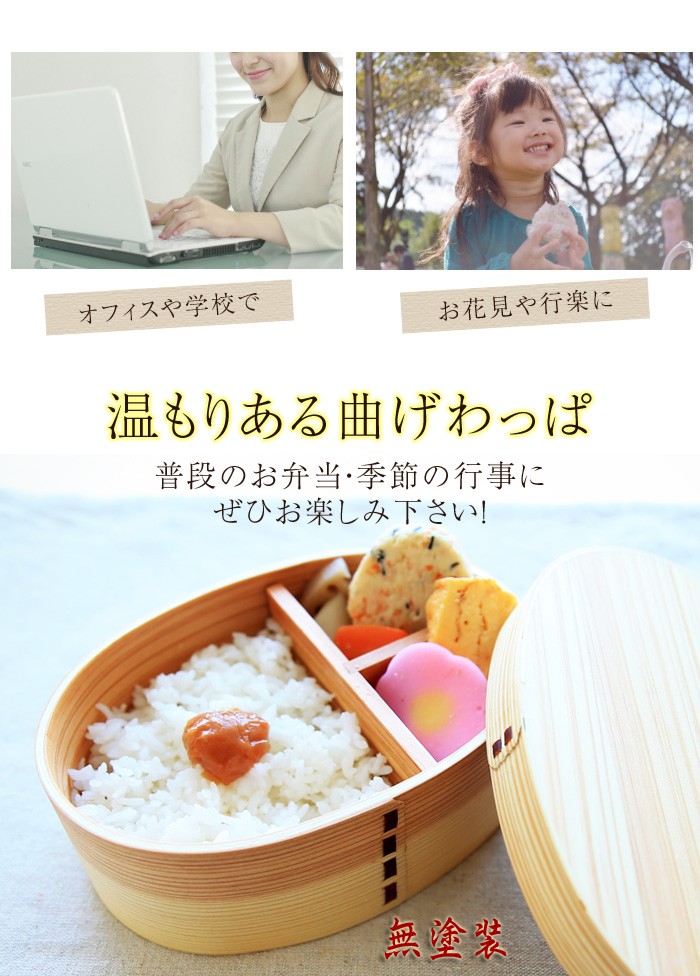 みよし漆器本舗 お弁当箱 曲げわっぱ 小判 弁当箱 無塗装 木地仕上げ