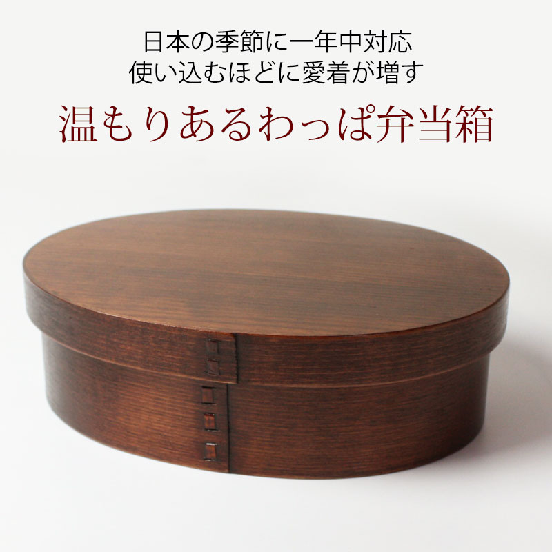 みよし漆器本舗 お弁当箱 曲げわっぱ DX大判 弁当箱 900ml 1段