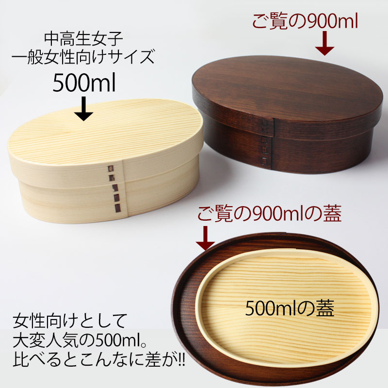 みよし漆器本舗 お弁当箱 曲げわっぱ DX大判 弁当箱 900ml 1段