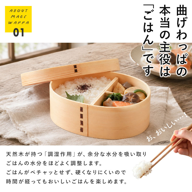 クーポン有】 曲げわっぱ 弁当箱 700ml 木製 桜 お弁当箱 1段 小判型 T