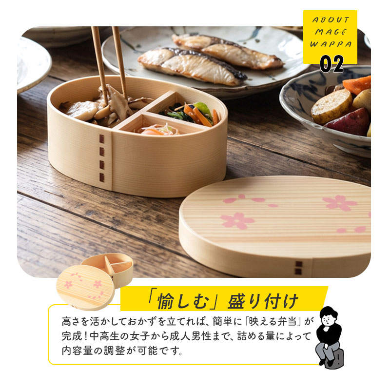 曲げわっぱ 弁当箱 700ml 木製 桜 お弁当箱 1段 小判型 T字 仕切り