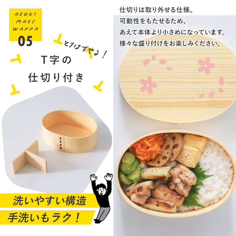 クーポン有】 曲げわっぱ 弁当箱 700ml 木製 桜 お弁当箱 1段 小判型 T