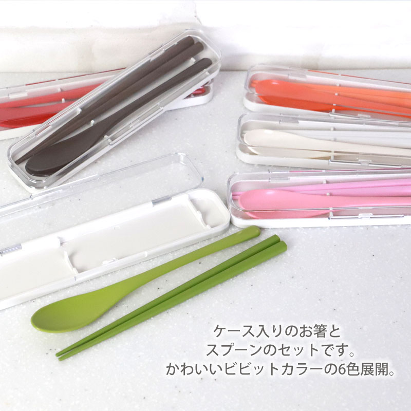 みよし漆器本舗 【10％OFF】 コンビセット お箸 スプーン セット