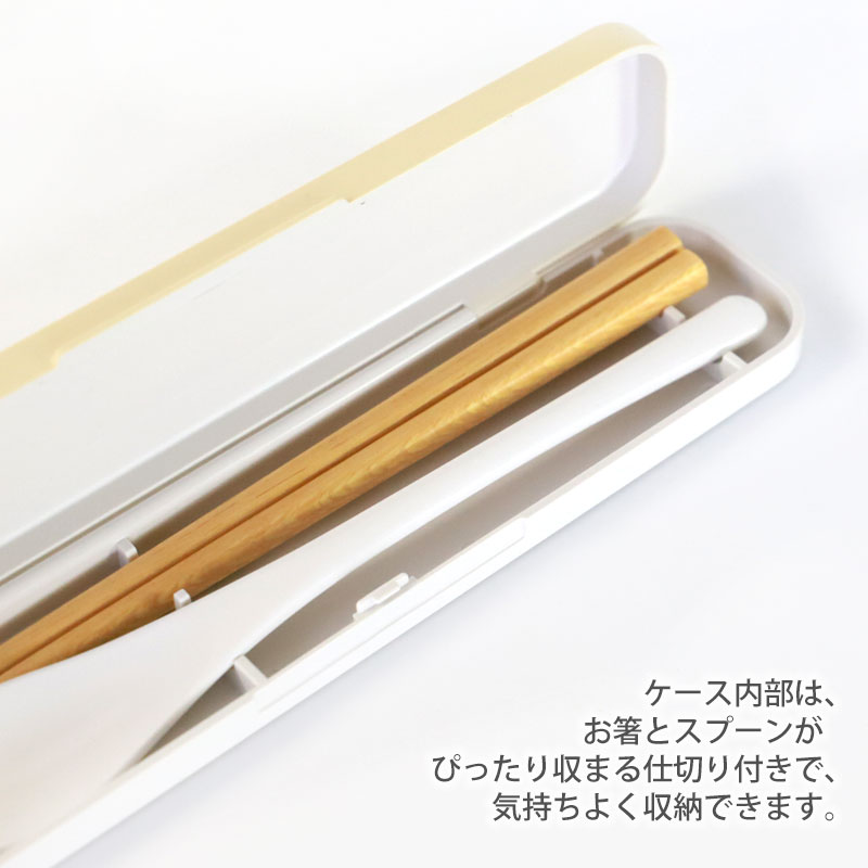 みよし漆器本舗 コンビセット お箸 スプーン ケース付き 18cm