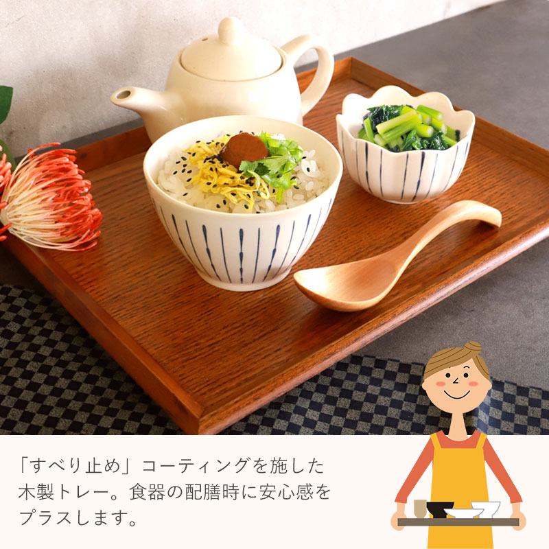 みよし漆器本舗 トレー お盆 木製 36cm ノンスリップ 白木 漆