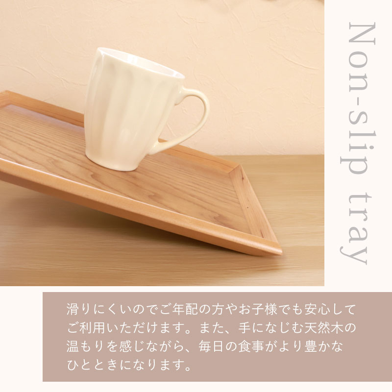 みよし漆器本舗 トレー お盆 木製 36cm ノンスリップ 白木 漆