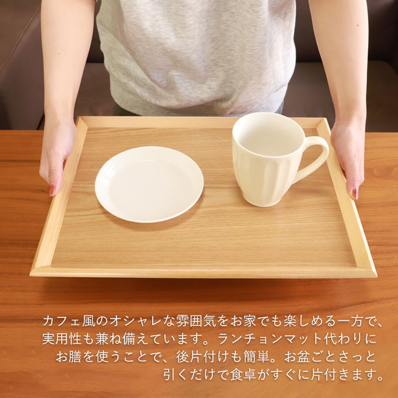みよし漆器本舗 トレー お盆 木製 40cm ノンスリップ 白木 漆