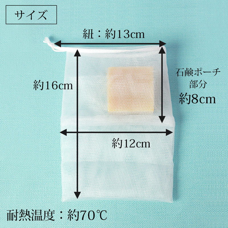 洗顔ネット 洗顔用 泡立てネット もっちり泡 濃密泡 送料無料 2層 袋型 ダブルネット 泡立て石鹸ポーチ ボディ 細かい泡 白 20％OFF  :ns-101826:曲げわっぱと漆器 みよし漆器本舗 通販 