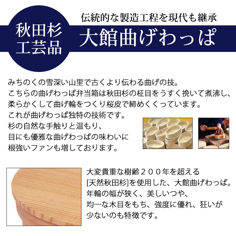 お弁当箱 大館工芸社 曲げわっぱ 小判 弁当箱 (中) 秋田杉 650ml 1段 